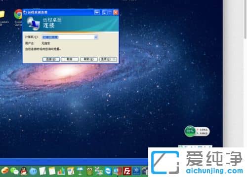 ������XPϵͳ����ôԶ�̵�¼������