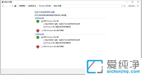 Win10��������ô�ر�ϵͳ����ǽ