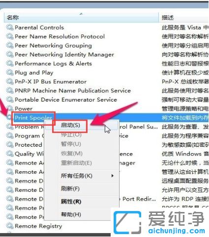 Win7纯净版64位系统打印机提示打印错误怎么办