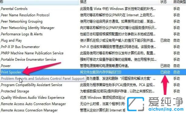 Win7纯净版64位系统打印机提示打印错误怎么办