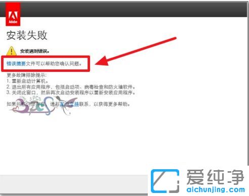 Win10ϵͳ°²×°psʧ°ÜÎÞ·¨Æô¶¯Ôõô°ì