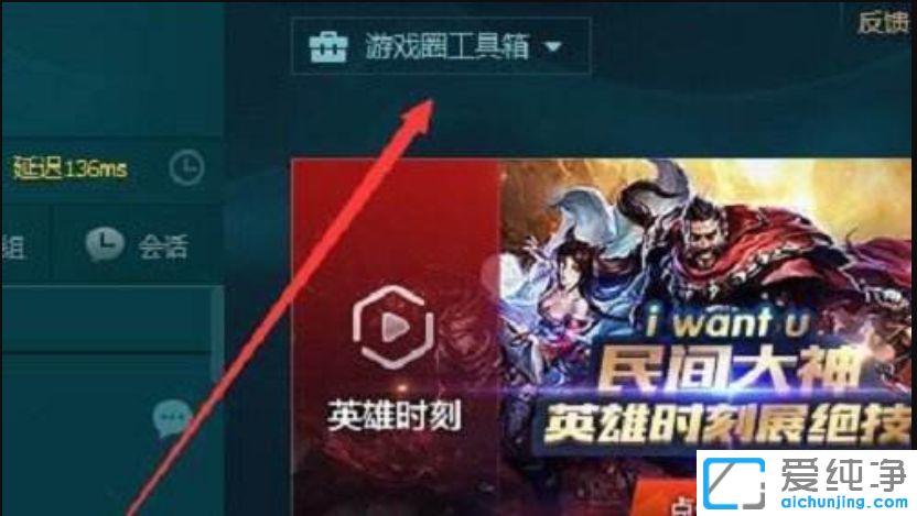 Win7ϵͳÏÂÓ¢ÐÛÁªÃËÂ¼ÖÆ¹¦ÄÜÔõô´ò¿ªºÍ¹Ø±Õ