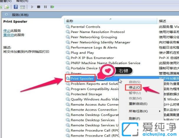 Win7纯净版64位系统打印机提示打印错误怎么办