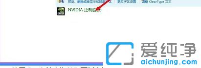 Win10������ϵͳ��ôɾ���Ҽ�nvidia�������