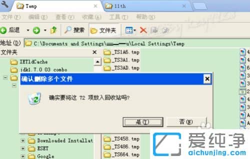 XP������ϵͳ����ô����tmp�ļ���