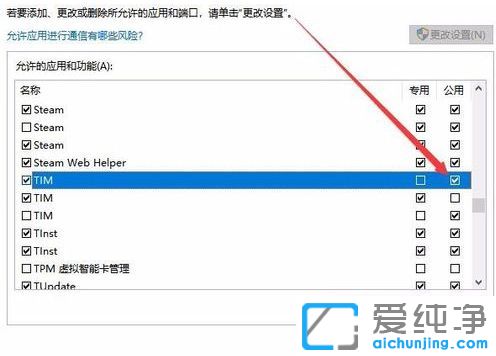 Win10怎么通过防火墙阻止程序访问网络