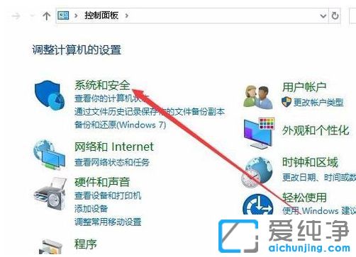 Win10怎么通过防火墙阻止程序访问网络