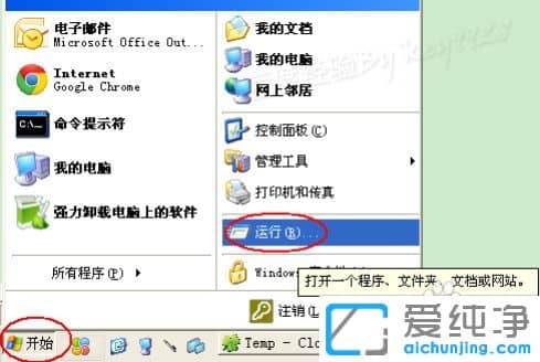 XP������ϵͳ����ô����tmp�ļ���