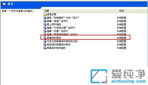 ������XPϵͳ��Ļ���������ɫ��ô��