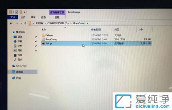 苹果笔记本安装windows系统