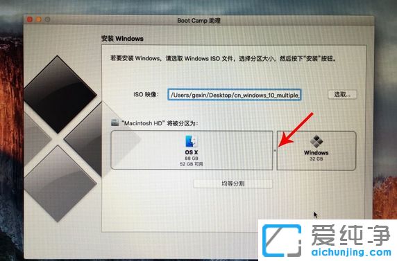 苹果笔记本安装windows系统
