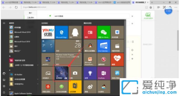 Win10������64λ��ô��װӦ�ó���