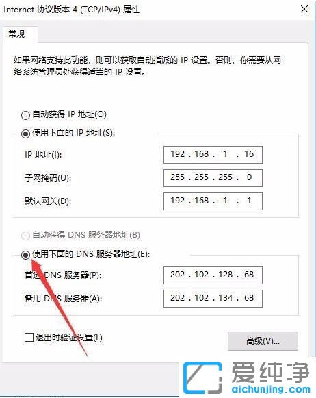 Win10������ϵͳ��ô����IP��ַ��DNS��ַ