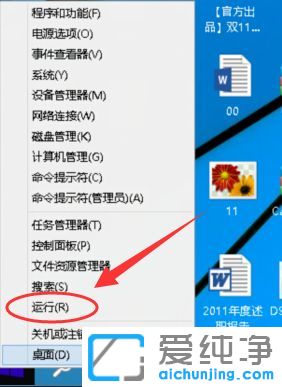 怎么查看win10纯净版系统版本信息