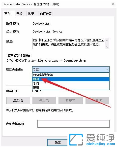 Win10系统无法安装打印机数据无效怎么办