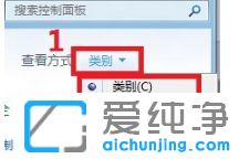Win7系统怎么设置电源方案