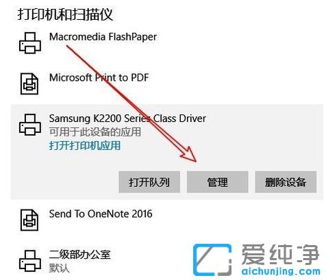 Win10纯净版64位系统怎么打印测试页