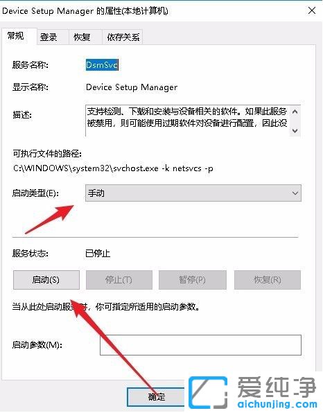 Win10系统无法安装打印机数据无效怎么办