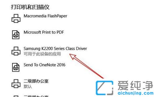 Win10纯净版64位系统怎么打印测试页