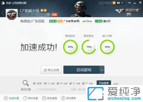 Win10系统玩CF出现与主机连接延迟怎么办