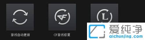 Win10系统玩CF出现与主机连接延迟怎么办