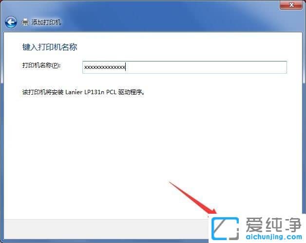 Win7纯净版系统怎么连接打印机