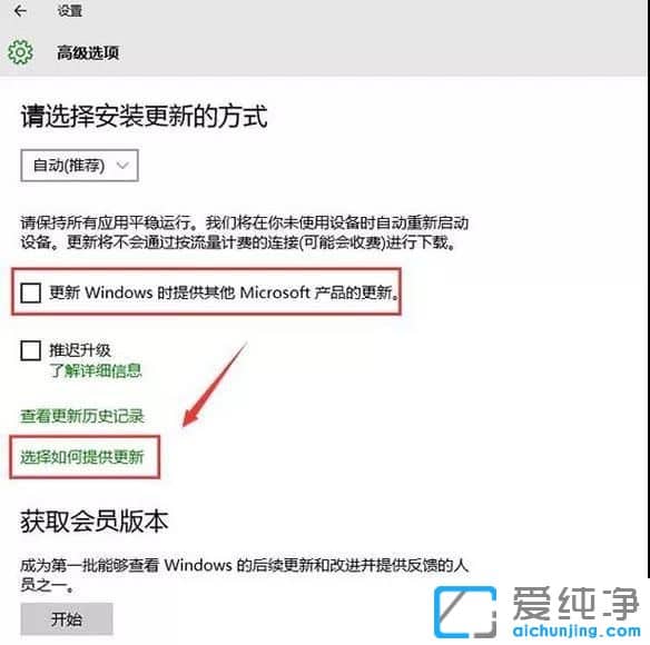Win10纯净版系统怎么关闭自动更新