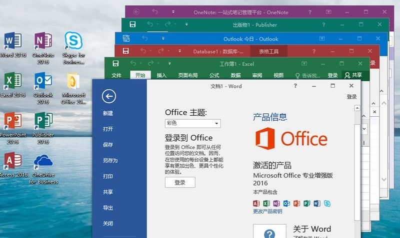 Office,Office 2016,Office 2016�����,Office2016�ĺ�һ,Office 2016��װר�ð�,Office2016��ɫ��,Office2016��Я��,Word2016��Excel2016��PowerPnt2016��Access2016��office2016Plus��Office 2016 Professional Plus VL��office��ɫ�棬office2016רҵ��ǿ����office2016��ɫ�������office2016����棬Office2016��ɫ����officeרҵ��ǿ��2016��ɫ�������΢��office����棬0ffice2016�ĺ�һ��΢���칫������office�̻��������office2016�����