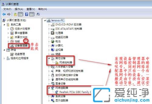 Win7系统没有无线网络连接怎么办