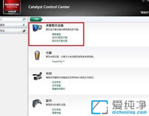 Win7������64λϵͳ��ATI�Կ�����Ϸ����ȫ���������