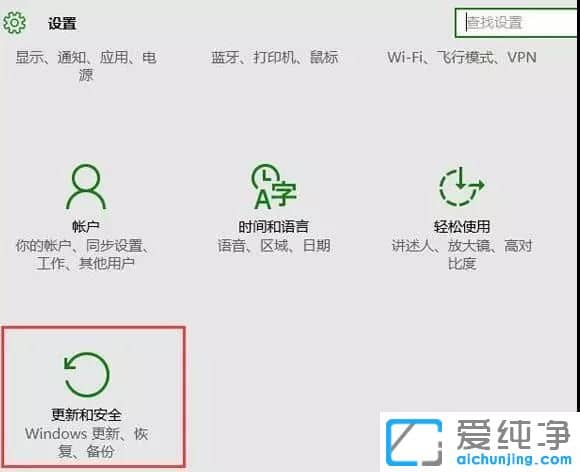 Win10纯净版系统怎么关闭自动更新