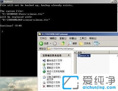 XP纯净版系统宋体怎么替换为VISTA宋体