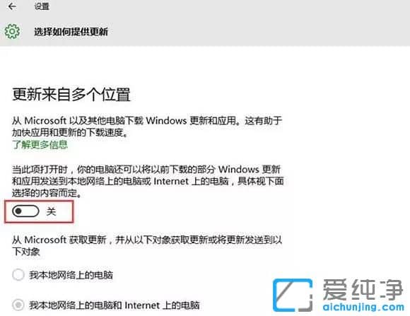 Win10纯净版系统怎么关闭自动更新