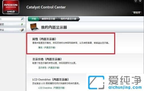 Win7������64λϵͳ��ATI�Կ�����Ϸ����ȫ���������