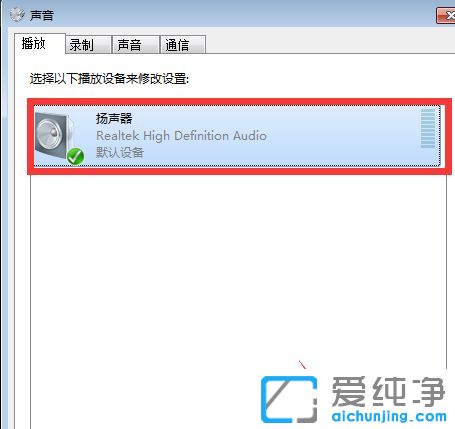 Win1064位纯净版系统玩英雄联盟时没声音怎么办