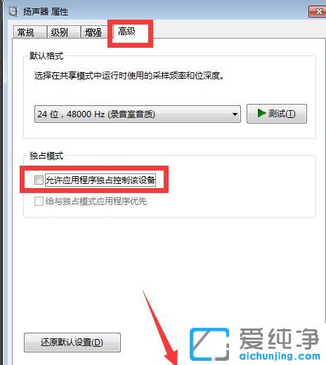 Win1064位纯净版系统玩英雄联盟时没声音怎么办
