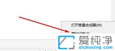 Win1064位纯净版系统玩英雄联盟时没声音怎么办