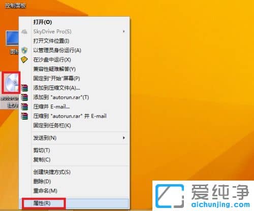 Win10系统如何指定程序在沙盘中运行
