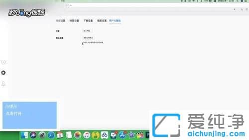 Win7系统下QQ浏览器怎么开启无痕浏览