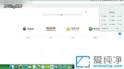 Win7系统下QQ浏览器怎么开启无痕浏览