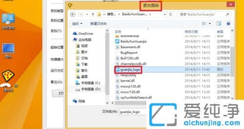 Win10系统如何指定程序在沙盘中运行