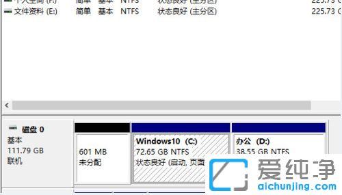 Win764位纯净版系统下怎么给硬盘分区