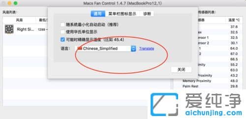 苹果电脑怎么查看CPU温度