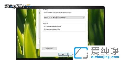 Win7纯净版系统下麦克风声音小怎么办
