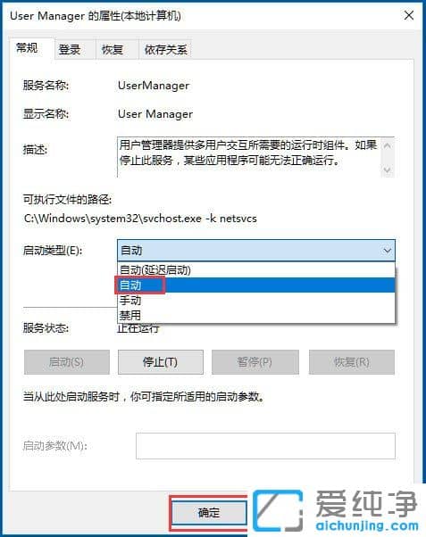 Win10系统开始菜单没反应怎么办