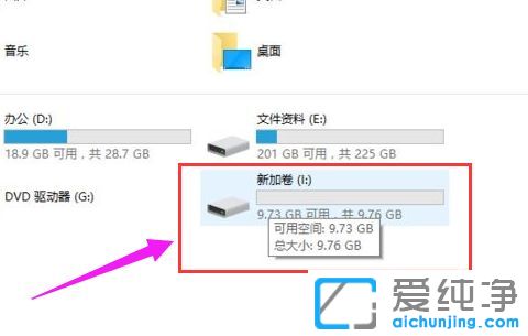 Win764位纯净版系统下怎么给硬盘分区