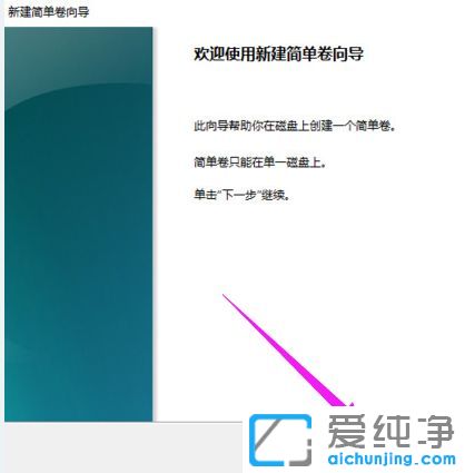Win764位纯净版系统下怎么给硬盘分区