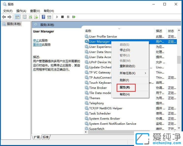 Win10系统开始菜单没反应怎么办