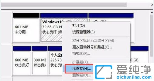 Win764位纯净版系统下怎么给硬盘分区