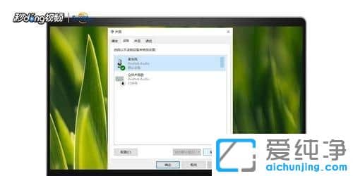 Win7纯净版系统下麦克风声音小怎么办